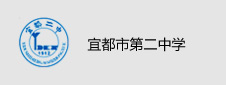 宜都市第二中学签约网络阅卷项目