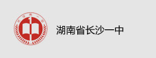 湖南省长沙一中新华都中学签约电子图书馆项目